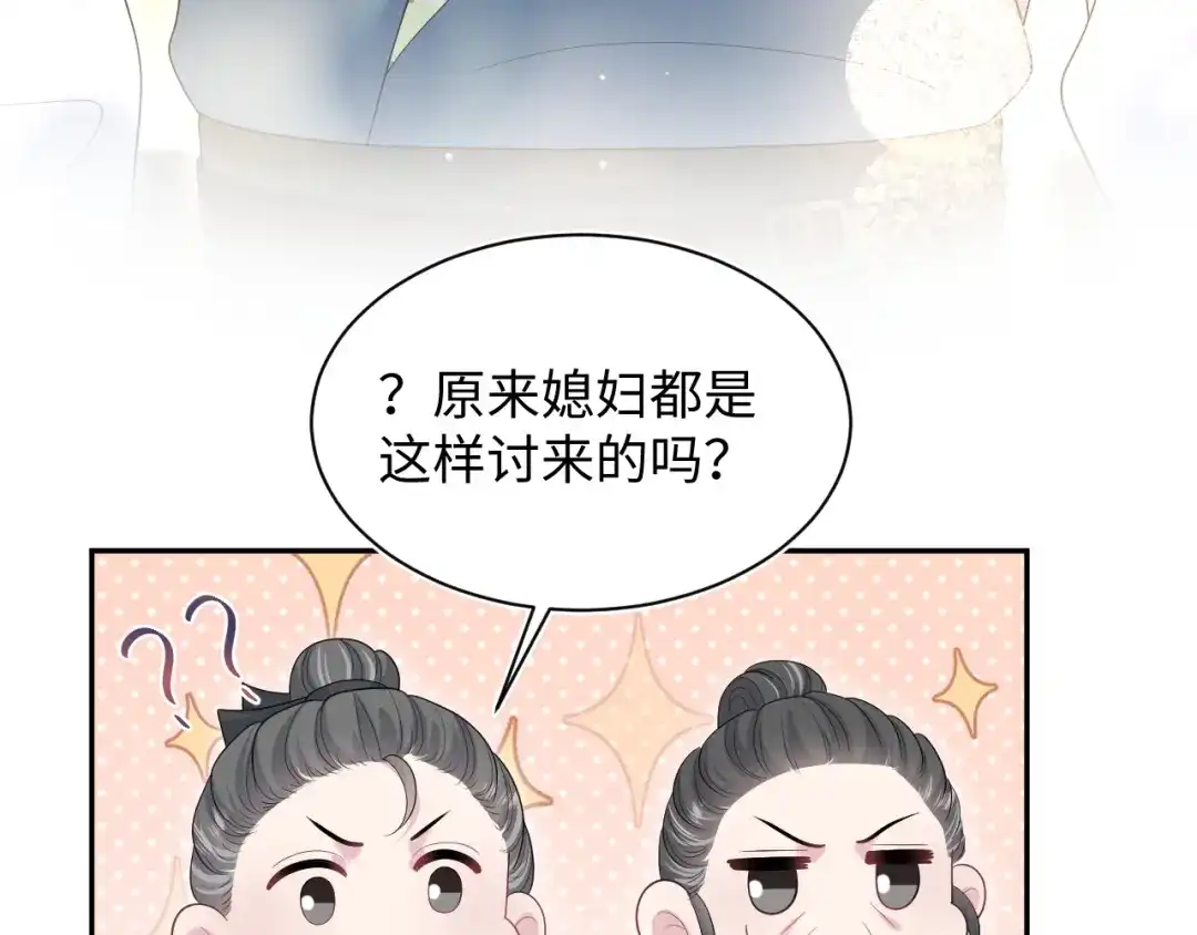 《【快穿】绝美白莲在线教学》517 天高海阔浪迹天涯 第56页