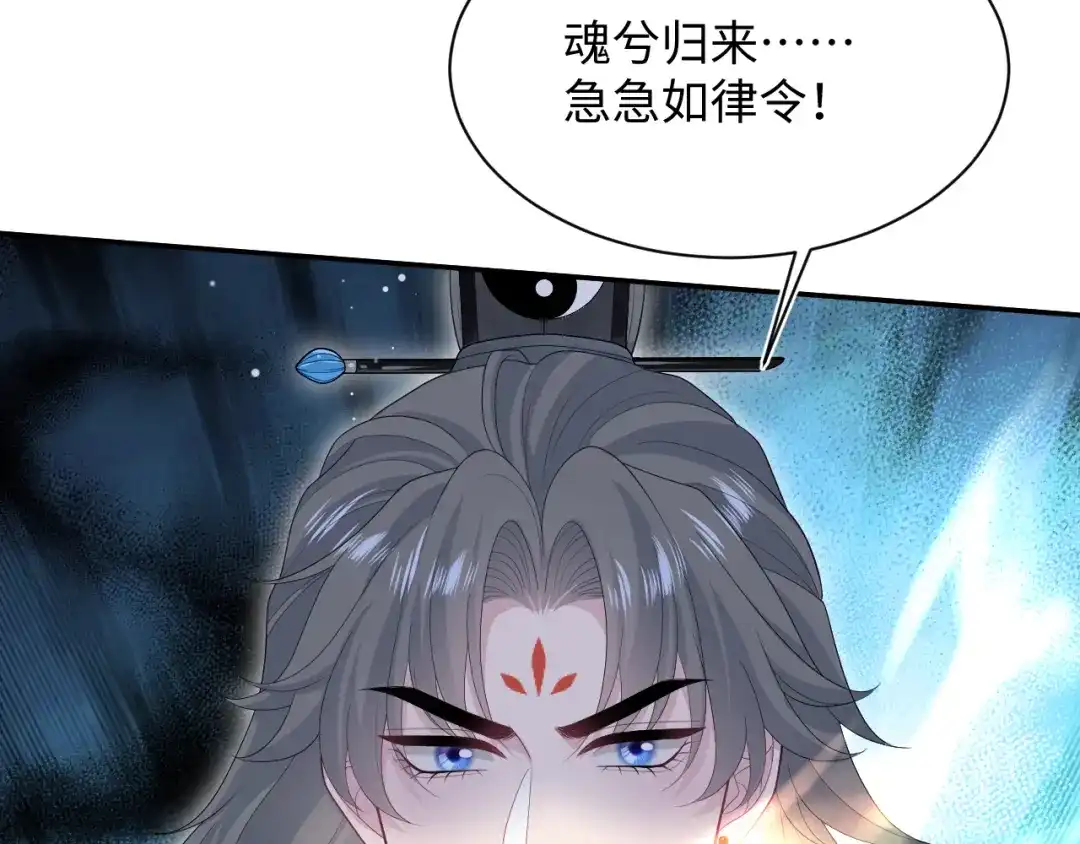 《【快穿】绝美白莲在线教学》517 天高海阔浪迹天涯 第78页