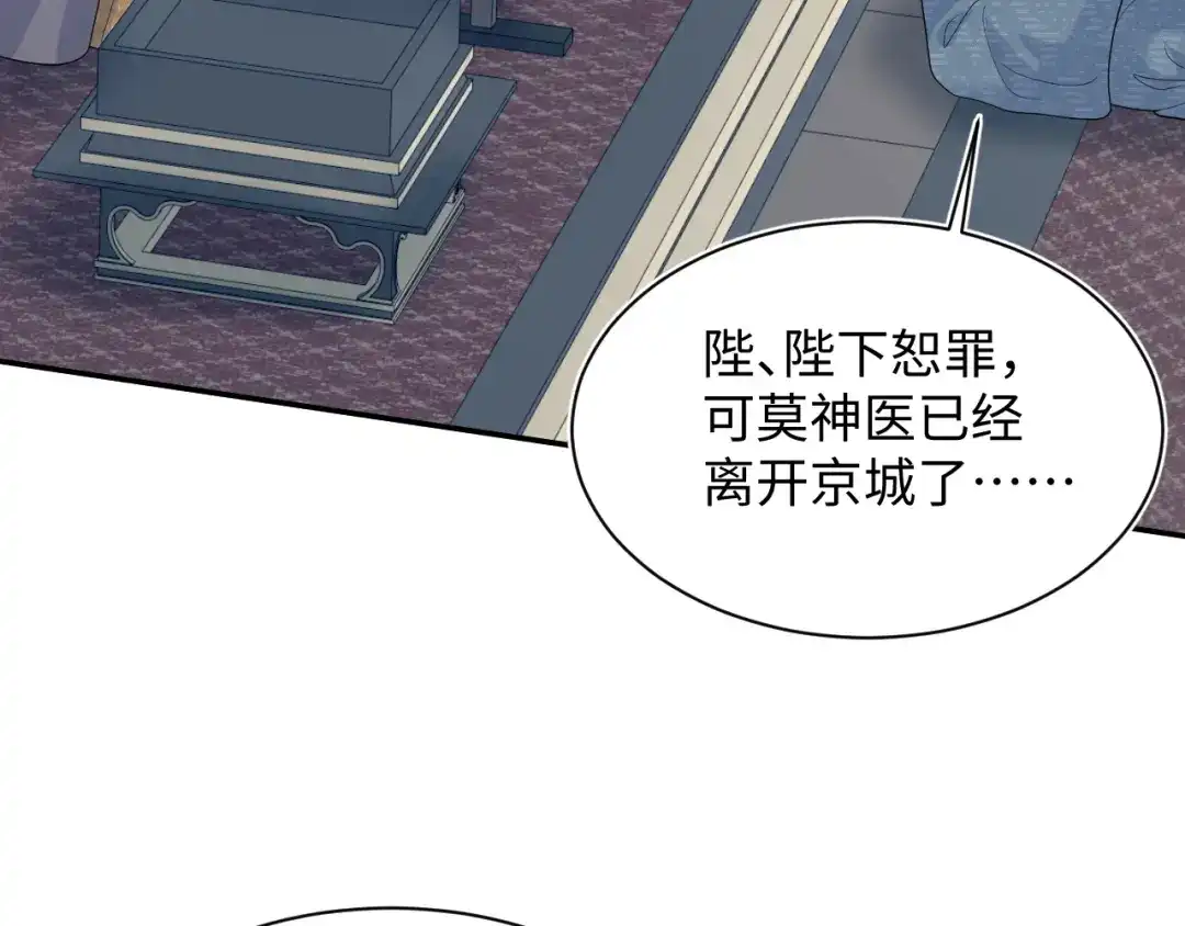 《【快穿】绝美白莲在线教学》517 天高海阔浪迹天涯 第25页