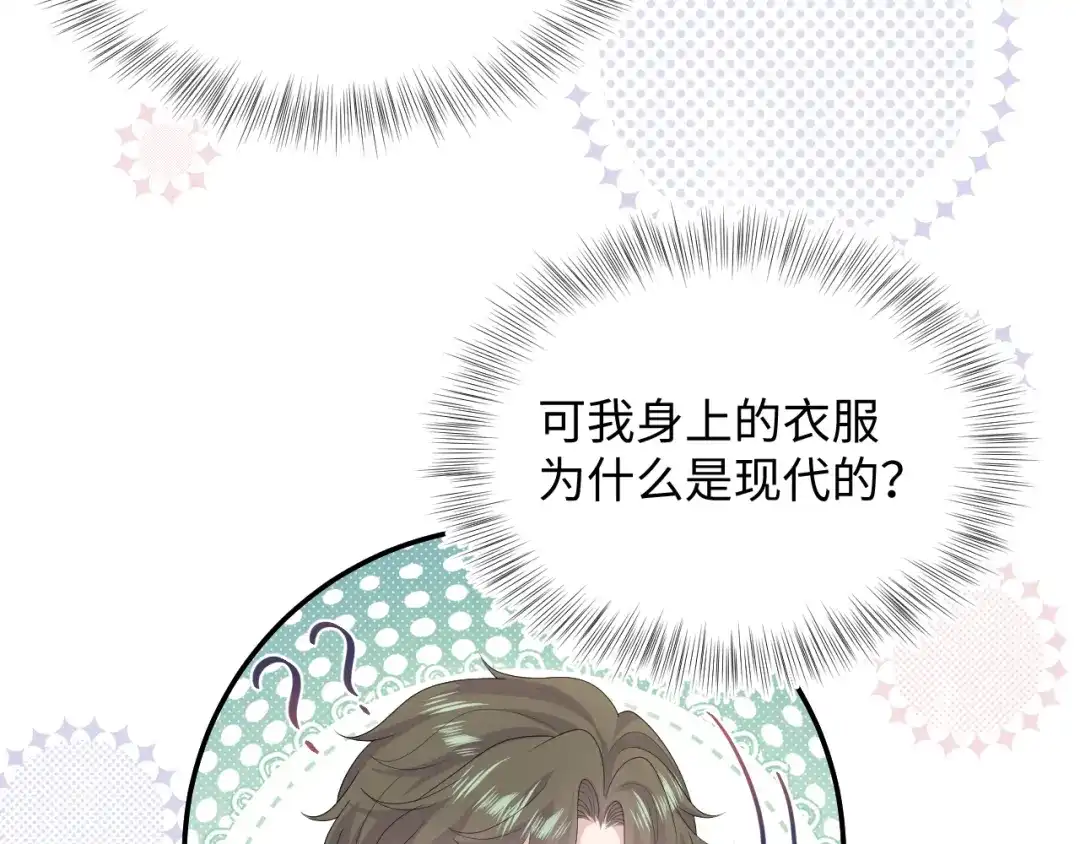 《【快穿】绝美白莲在线教学》517 天高海阔浪迹天涯 第96页