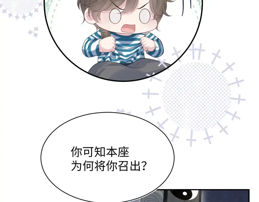 《【快穿】绝美白莲在线教学》517 天高海阔浪迹天涯 第97页