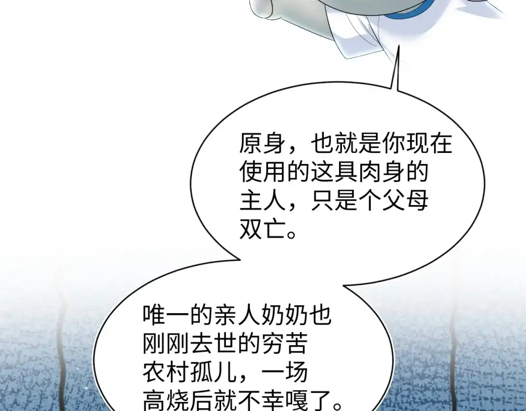 《【快穿】绝美白莲在线教学》517 天高海阔浪迹天涯 第114页