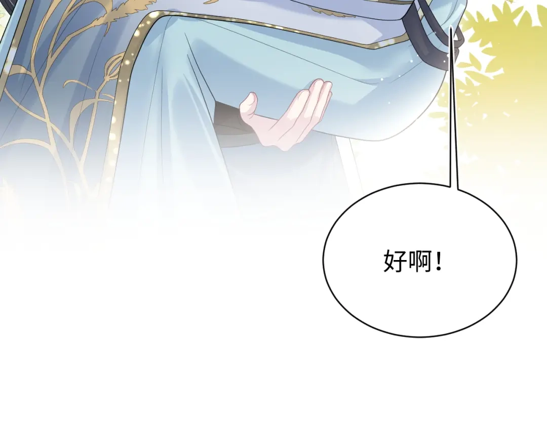 《【快穿】绝美白莲在线教学》517 天高海阔浪迹天涯 第61页