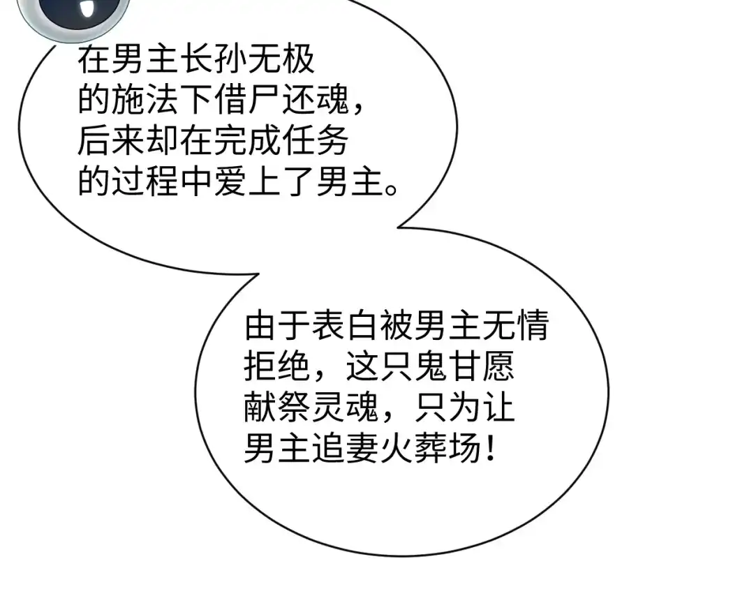 《【快穿】绝美白莲在线教学》517 天高海阔浪迹天涯 第117页