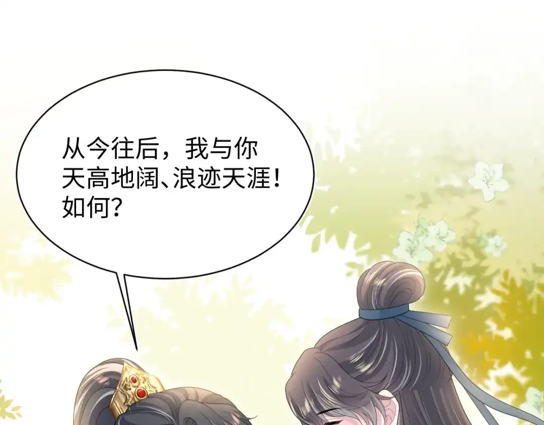 《【快穿】绝美白莲在线教学》517 天高海阔浪迹天涯 第59页