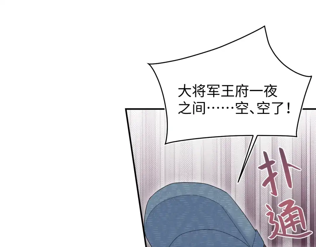 《【快穿】绝美白莲在线教学》517 天高海阔浪迹天涯 第31页