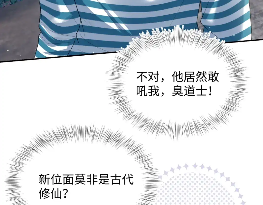 《【快穿】绝美白莲在线教学》517 天高海阔浪迹天涯 第95页