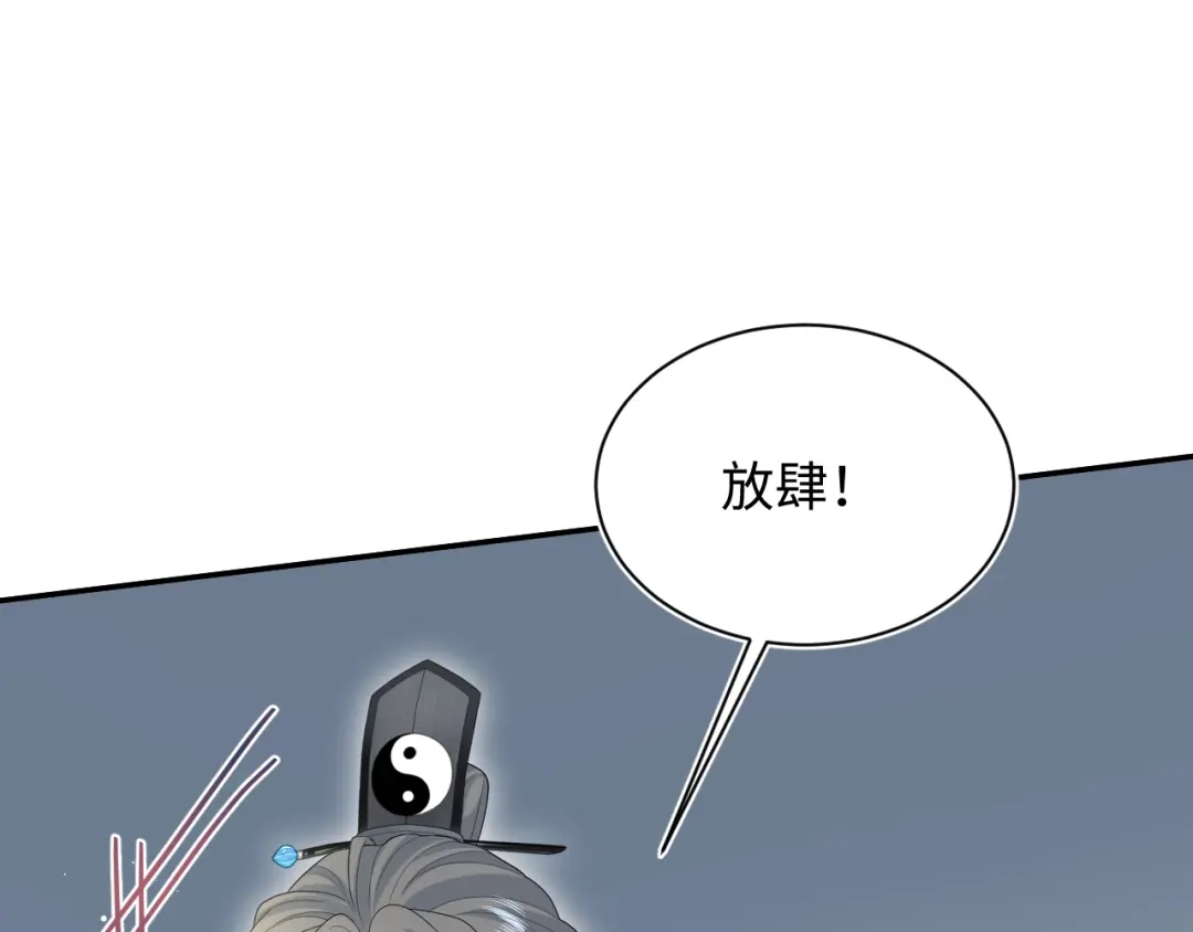 《【快穿】绝美白莲在线教学》517 天高海阔浪迹天涯 第90页