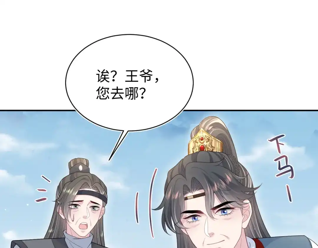 《【快穿】绝美白莲在线教学》517 天高海阔浪迹天涯 第45页