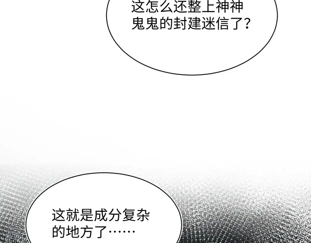 《【快穿】绝美白莲在线教学》517 天高海阔浪迹天涯 第121页