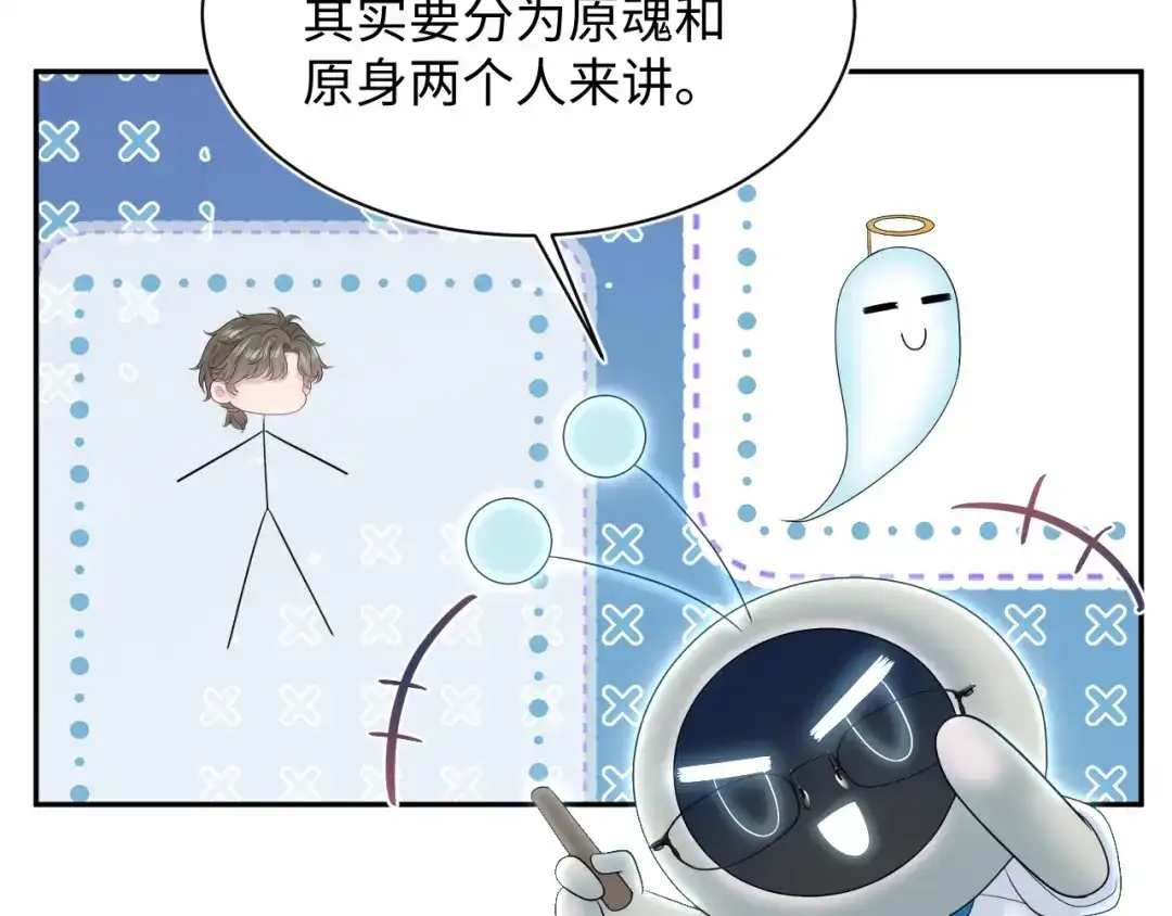 《【快穿】绝美白莲在线教学》517 天高海阔浪迹天涯 第113页