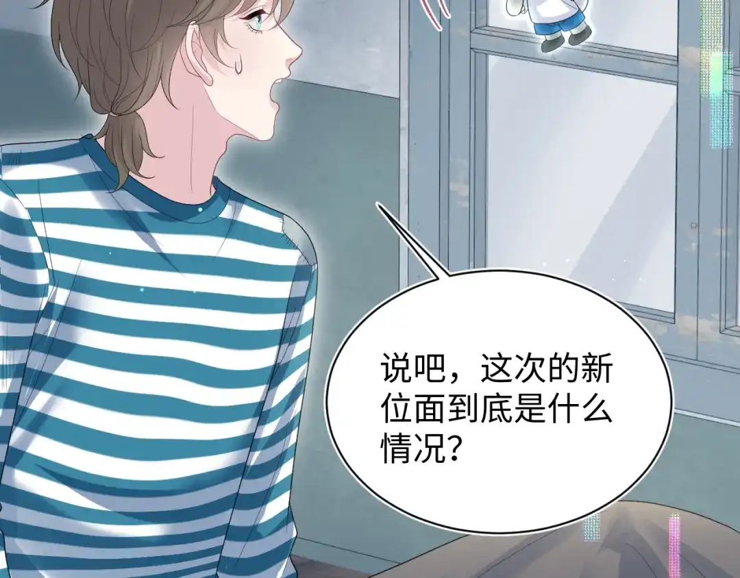 《【快穿】绝美白莲在线教学》517 天高海阔浪迹天涯 第109页
