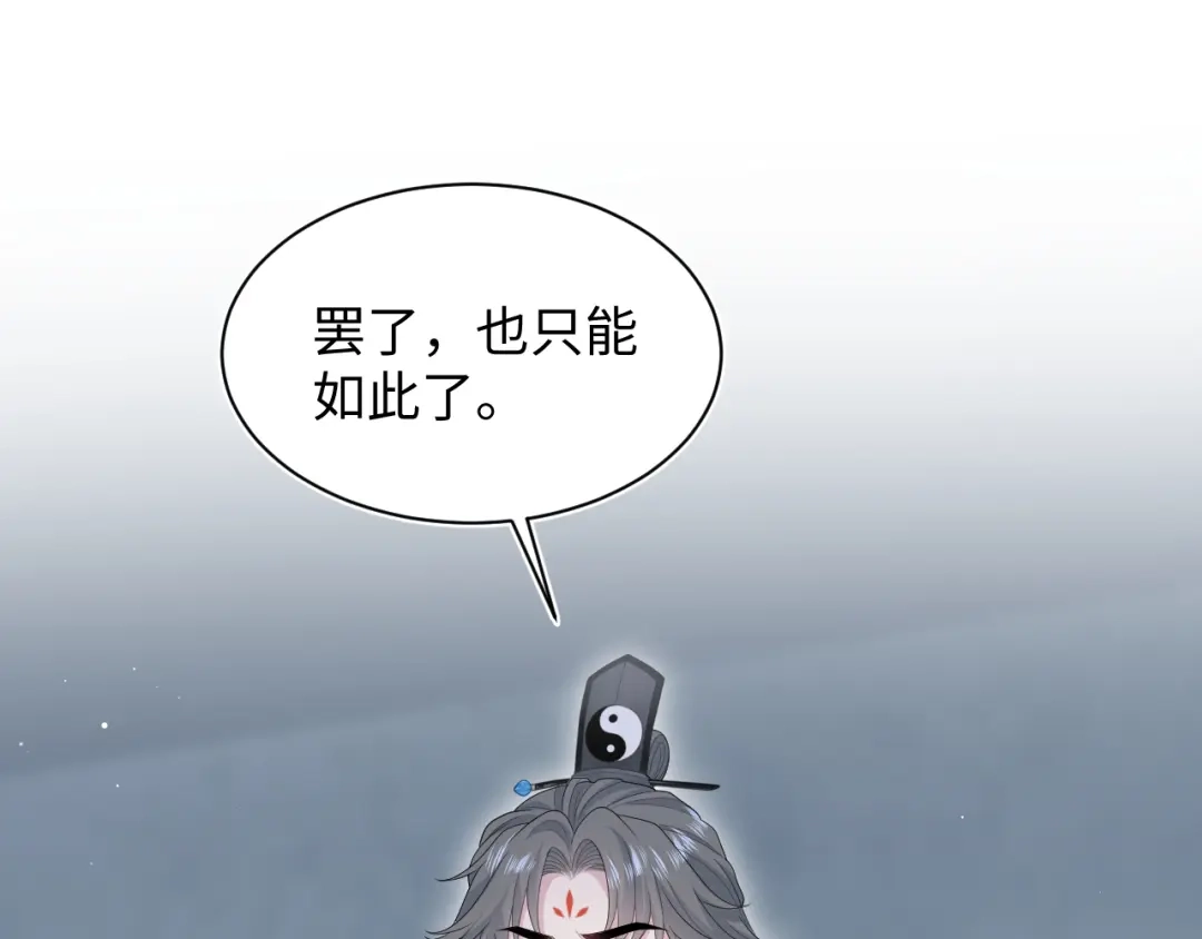 《【快穿】绝美白莲在线教学》517 天高海阔浪迹天涯 第75页