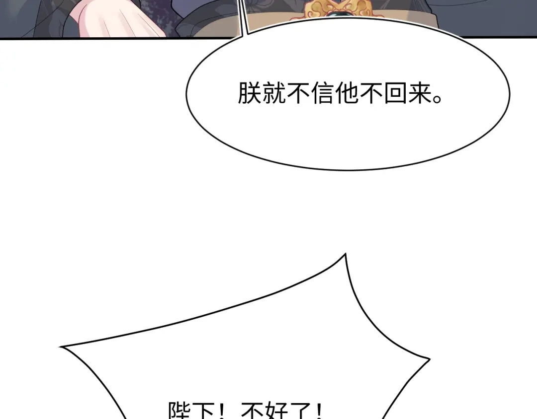 《【快穿】绝美白莲在线教学》517 天高海阔浪迹天涯 第28页