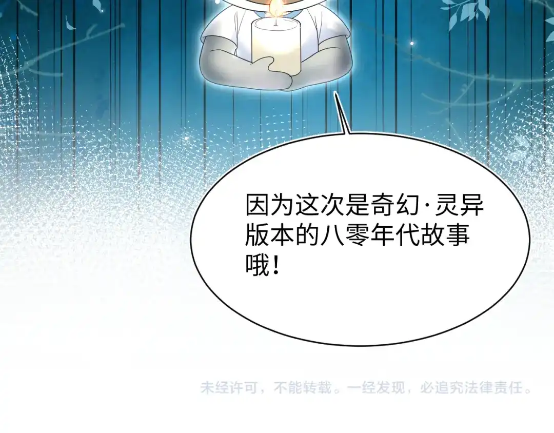 《【快穿】绝美白莲在线教学》517 天高海阔浪迹天涯 第123页