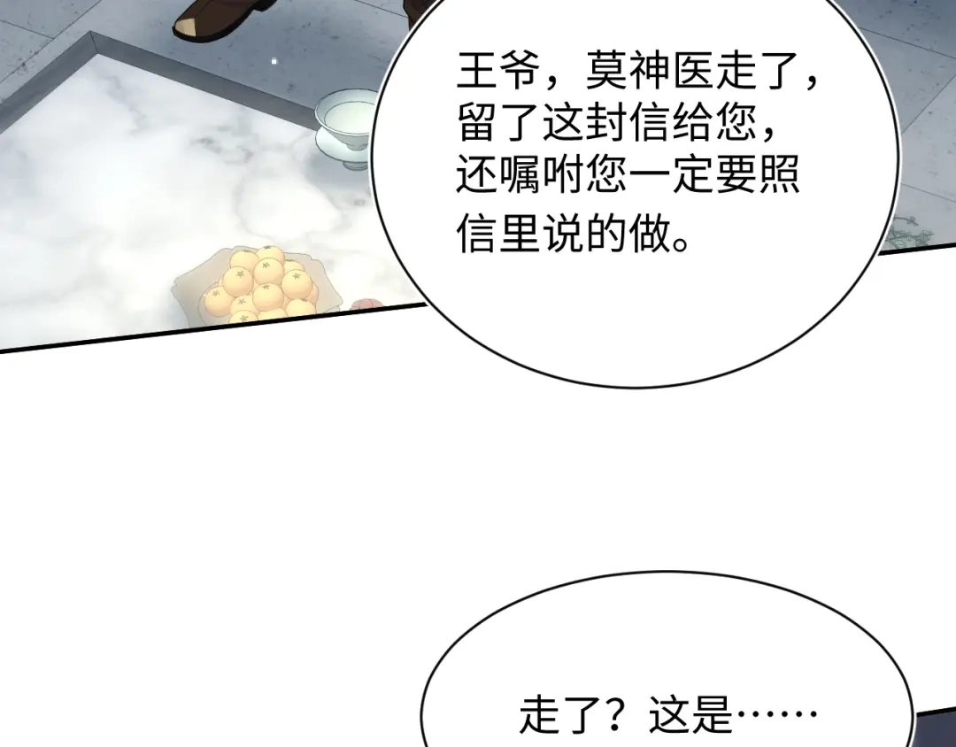 《【快穿】绝美白莲在线教学》517 天高海阔浪迹天涯 第19页