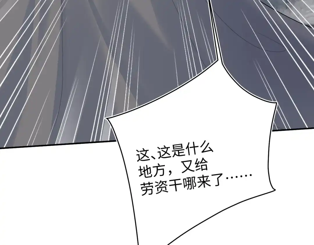 《【快穿】绝美白莲在线教学》517 天高海阔浪迹天涯 第88页
