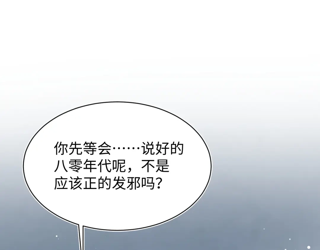 《【快穿】绝美白莲在线教学》517 天高海阔浪迹天涯 第118页