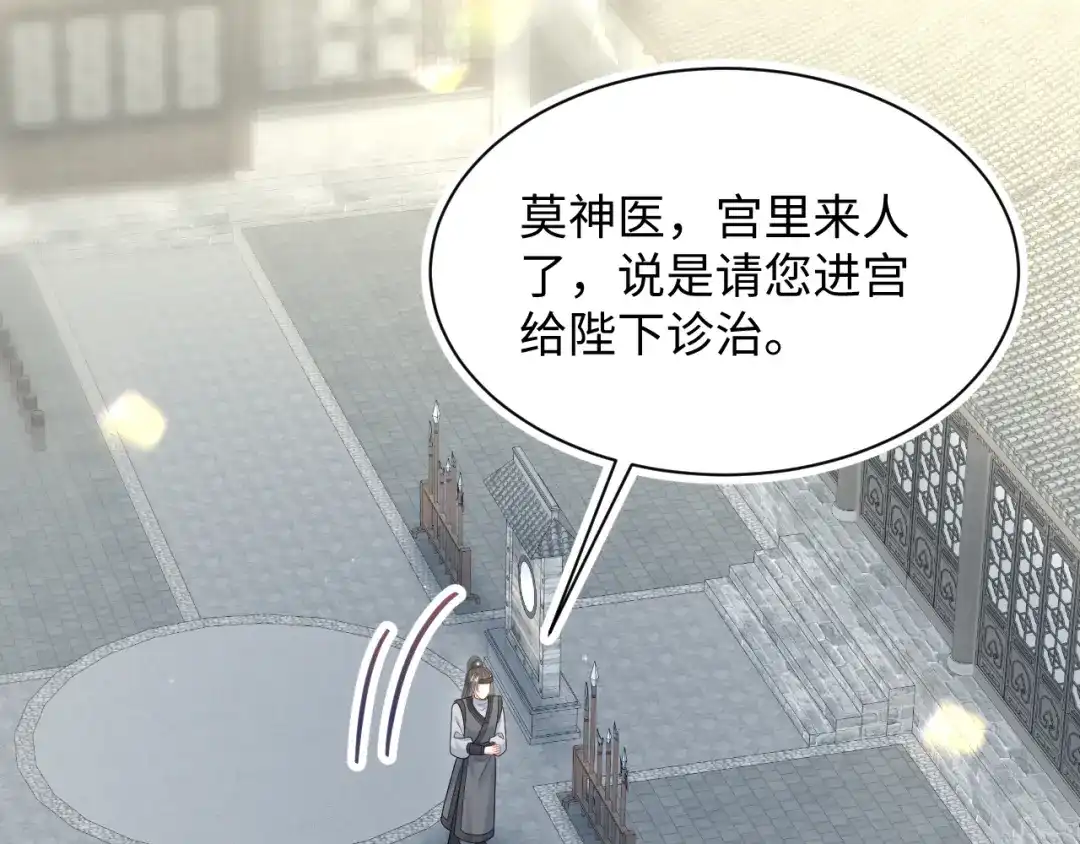 《【快穿】绝美白莲在线教学》517 天高海阔浪迹天涯 第2页