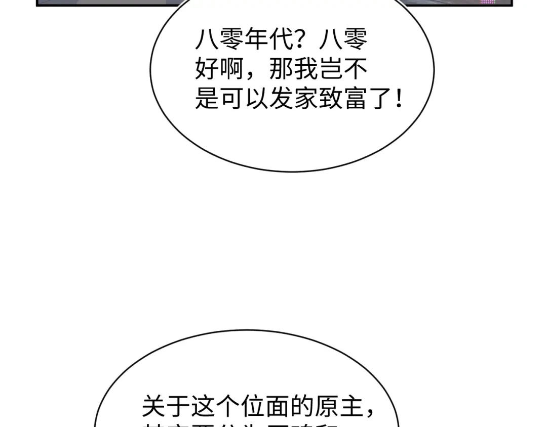 《【快穿】绝美白莲在线教学》517 天高海阔浪迹天涯 第112页