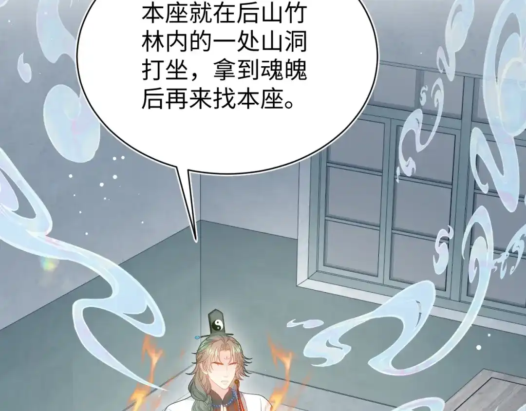 《【快穿】绝美白莲在线教学》518 第32页