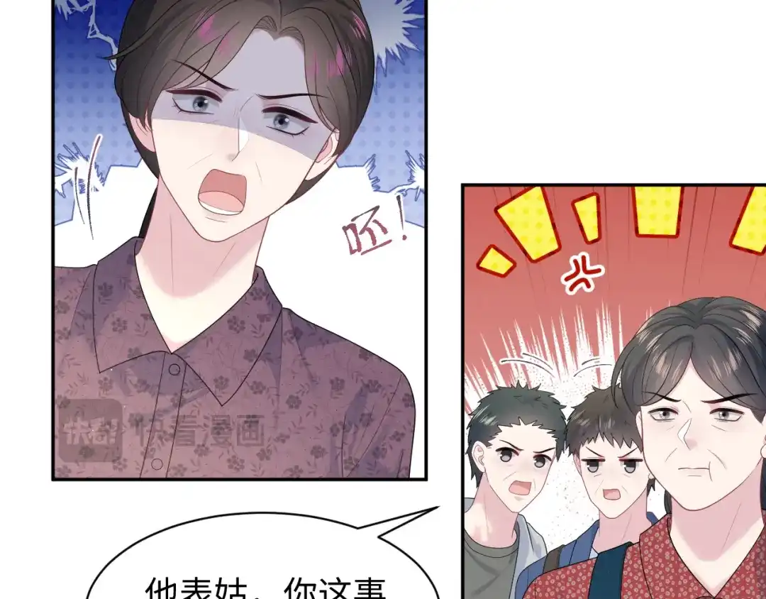 《【快穿】绝美白莲在线教学》518 第102页