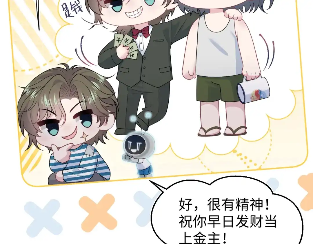 《【快穿】绝美白莲在线教学》518 第10页