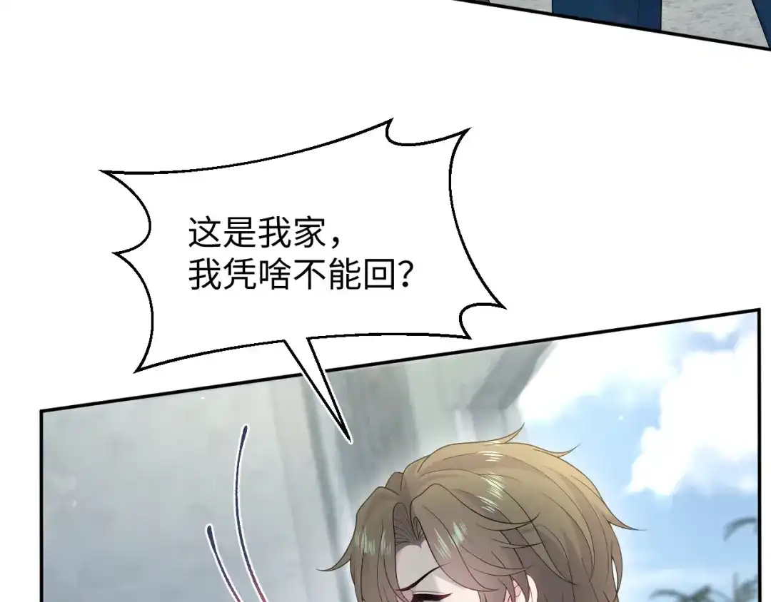《【快穿】绝美白莲在线教学》518 第80页