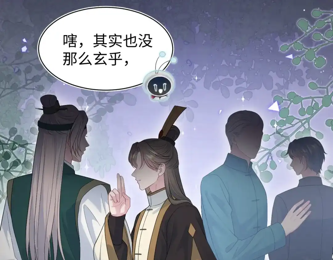 《【快穿】绝美白莲在线教学》518 第1页