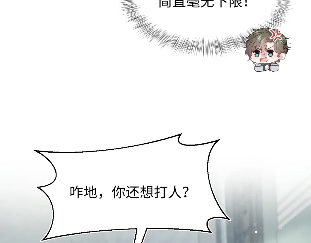 《【快穿】绝美白莲在线教学》518 第87页