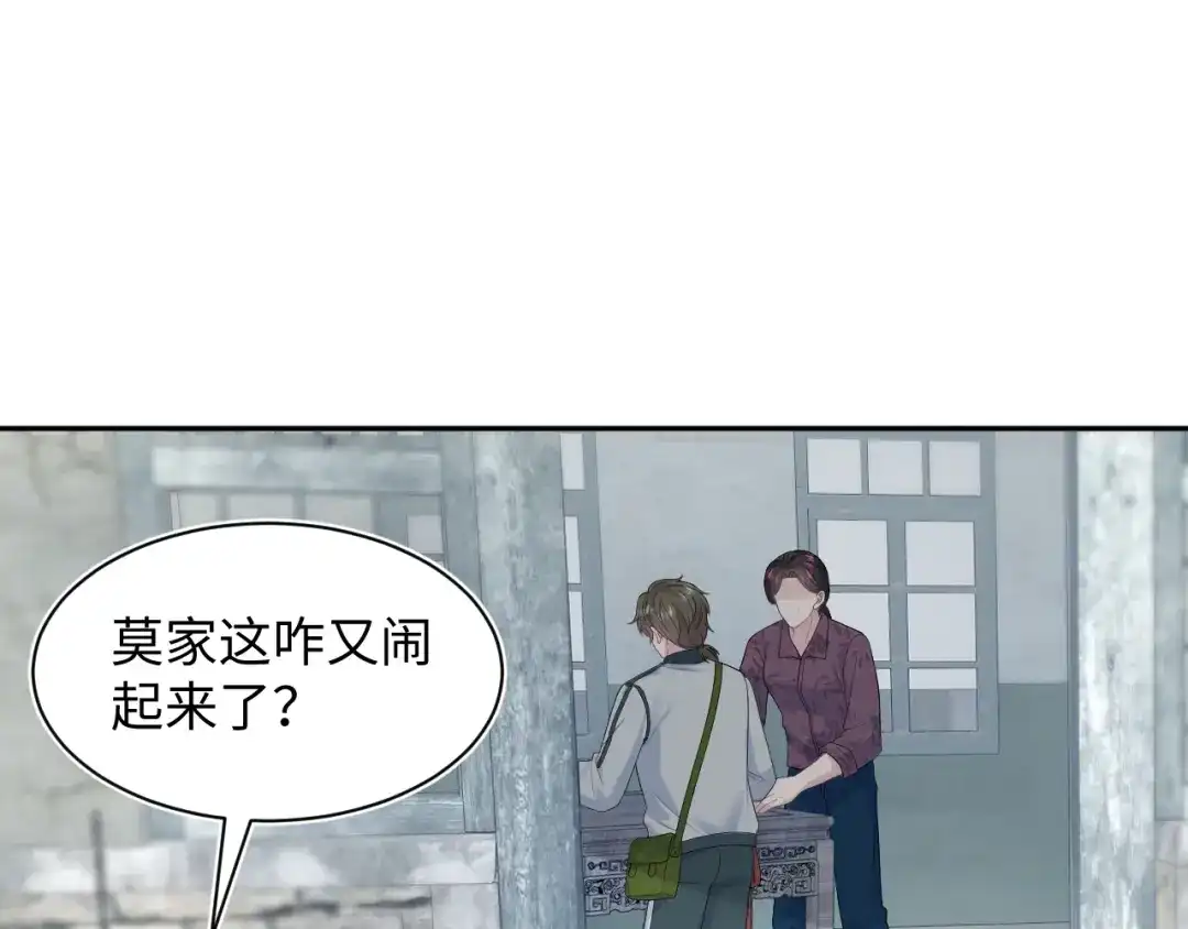 《【快穿】绝美白莲在线教学》518 第91页
