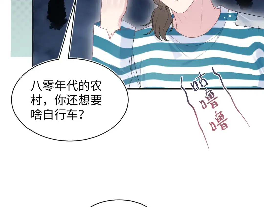《【快穿】绝美白莲在线教学》518 第43页