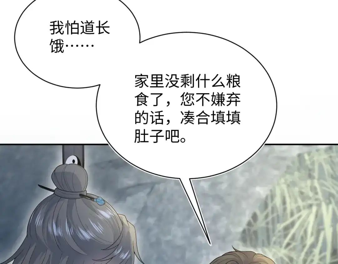 《【快穿】绝美白莲在线教学》518 第58页