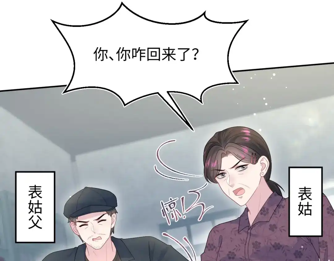 《【快穿】绝美白莲在线教学》518 第78页