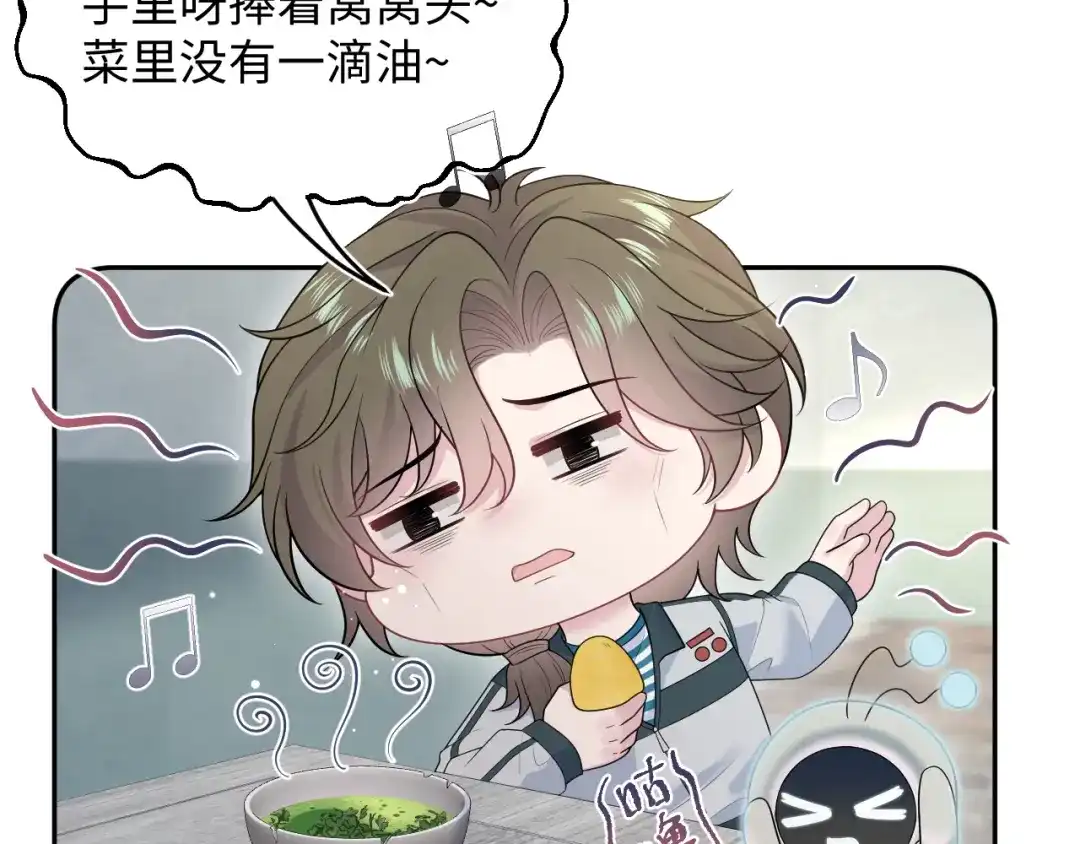 《【快穿】绝美白莲在线教学》518 第49页