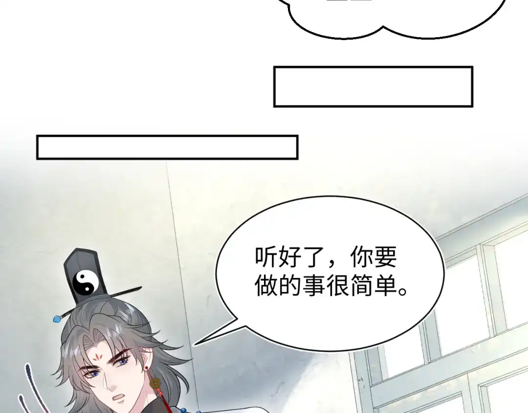 《【快穿】绝美白莲在线教学》518 第11页