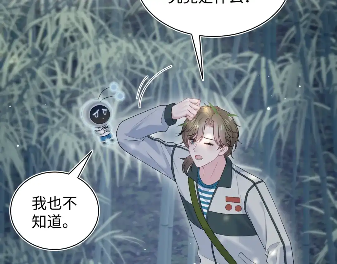 《【快穿】绝美白莲在线教学》518 第66页