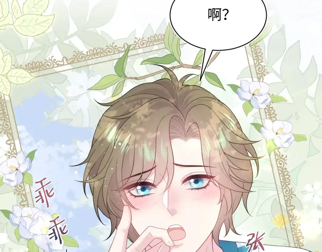 《【快穿】绝美白莲在线教学》518 第19页