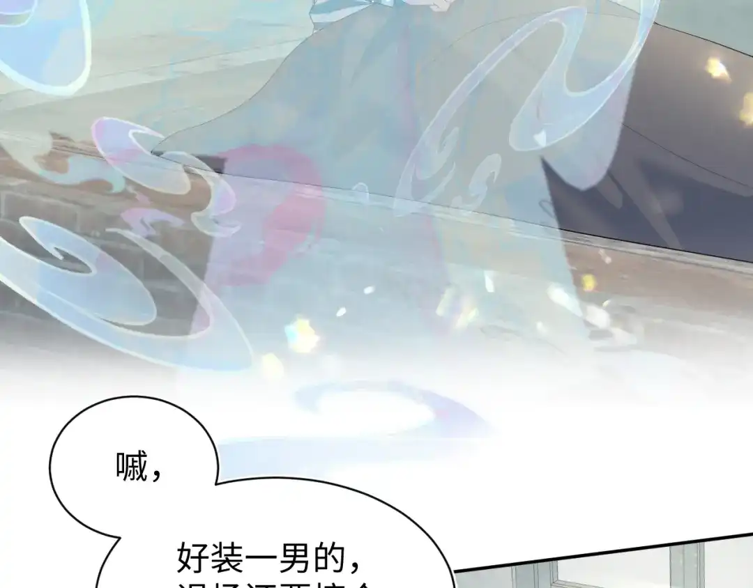 《【快穿】绝美白莲在线教学》518 第37页