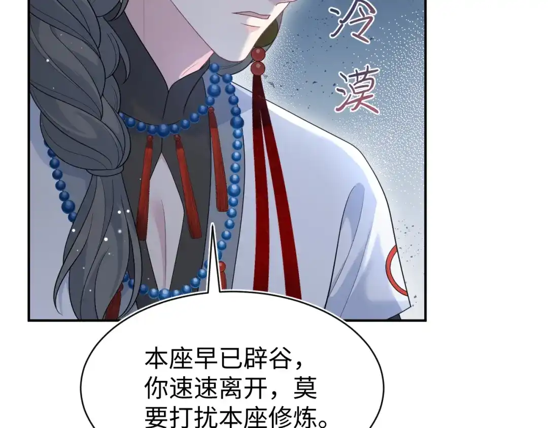 《【快穿】绝美白莲在线教学》518 第62页