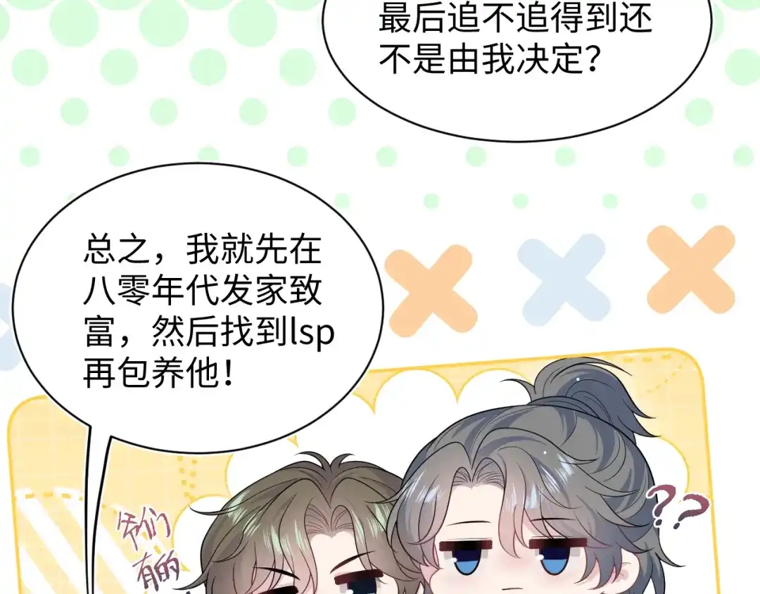 《【快穿】绝美白莲在线教学》518 第9页
