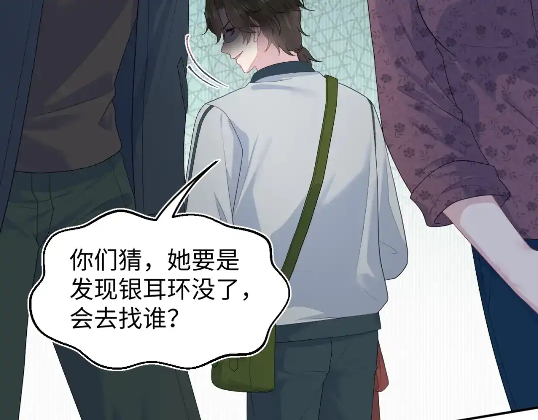 《【快穿】绝美白莲在线教学》518 第108页