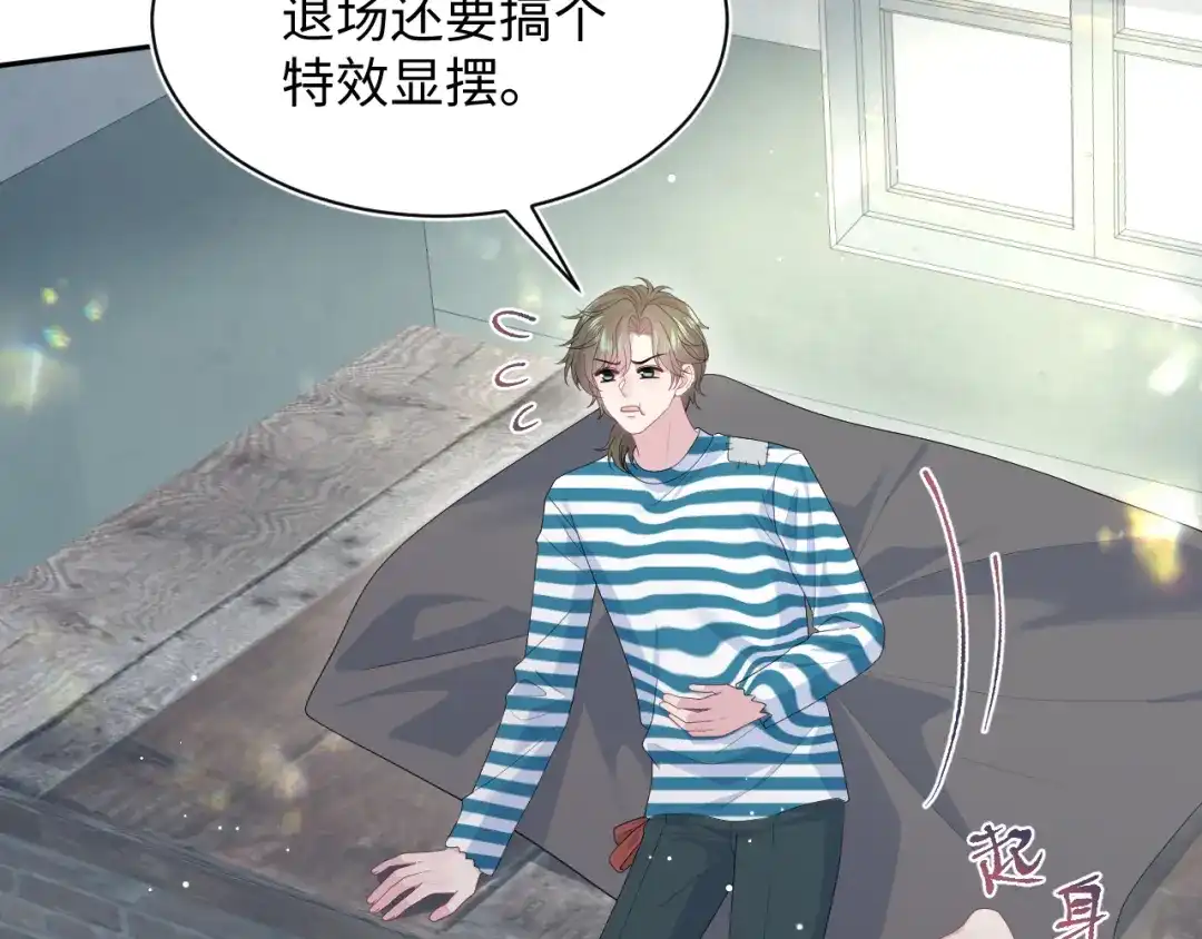 《【快穿】绝美白莲在线教学》518 第38页