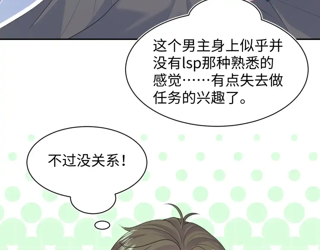 《【快穿】绝美白莲在线教学》518 第7页