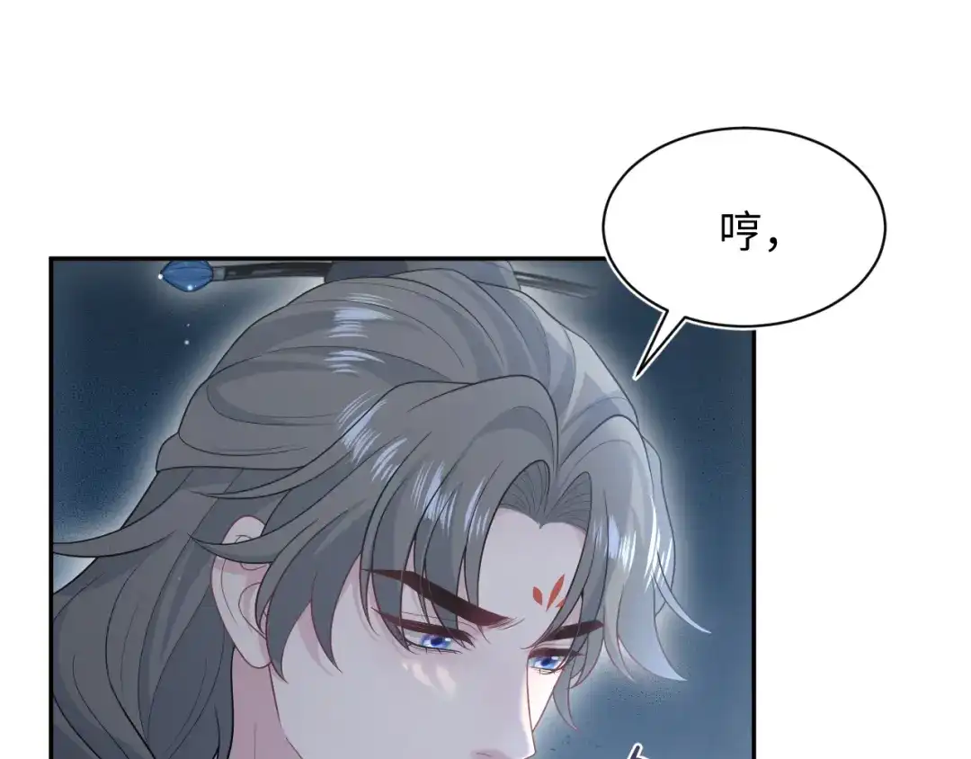 《【快穿】绝美白莲在线教学》518 第61页