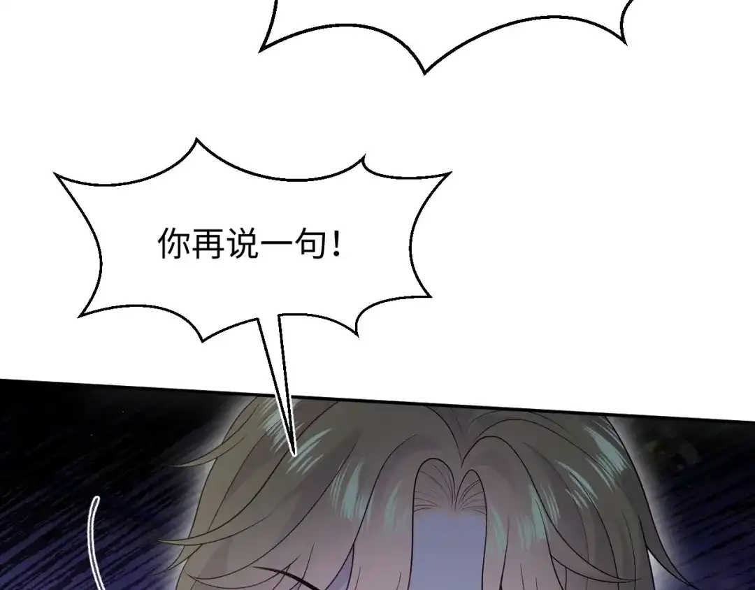 《【快穿】绝美白莲在线教学》518 第85页