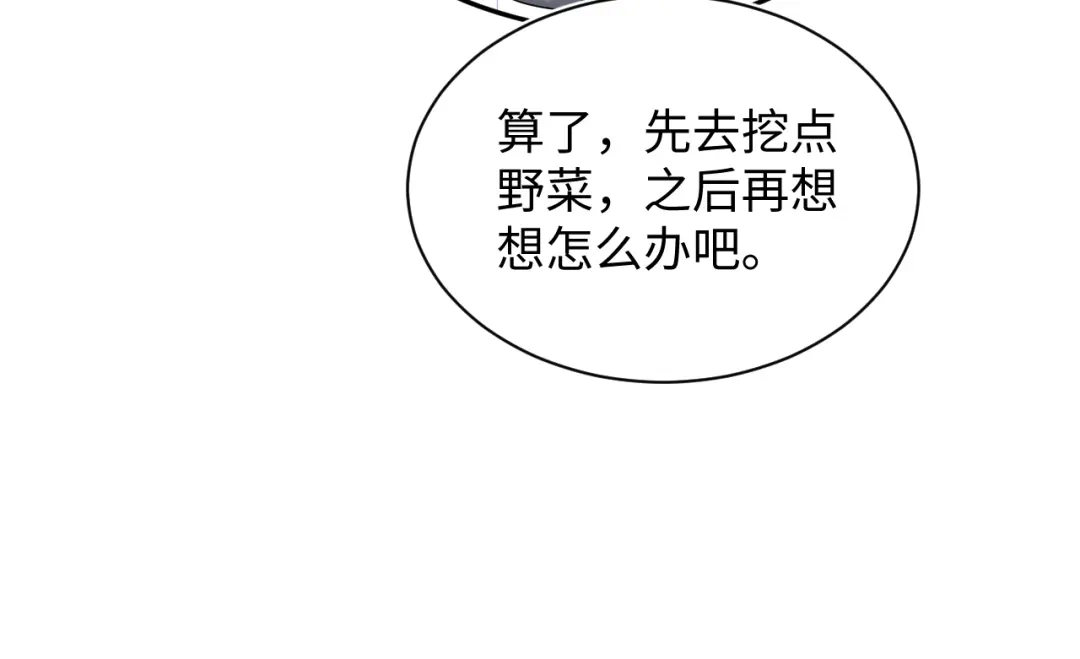《【快穿】绝美白莲在线教学》518 第45页