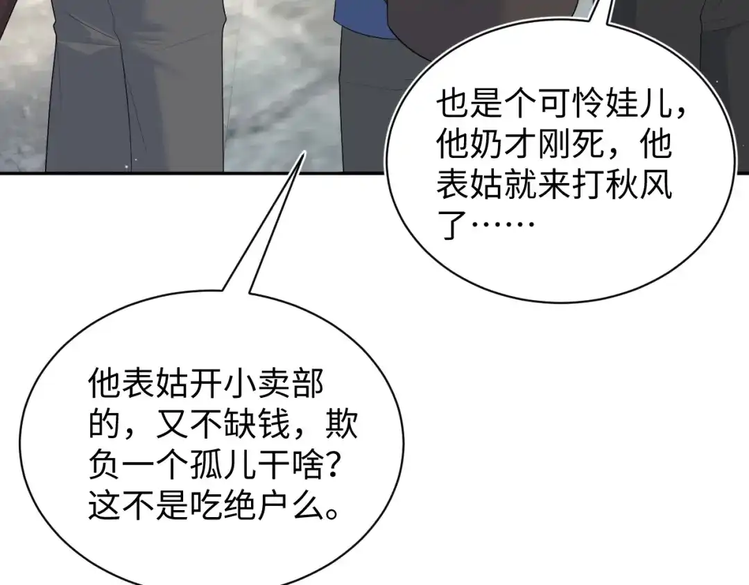 《【快穿】绝美白莲在线教学》518 第93页