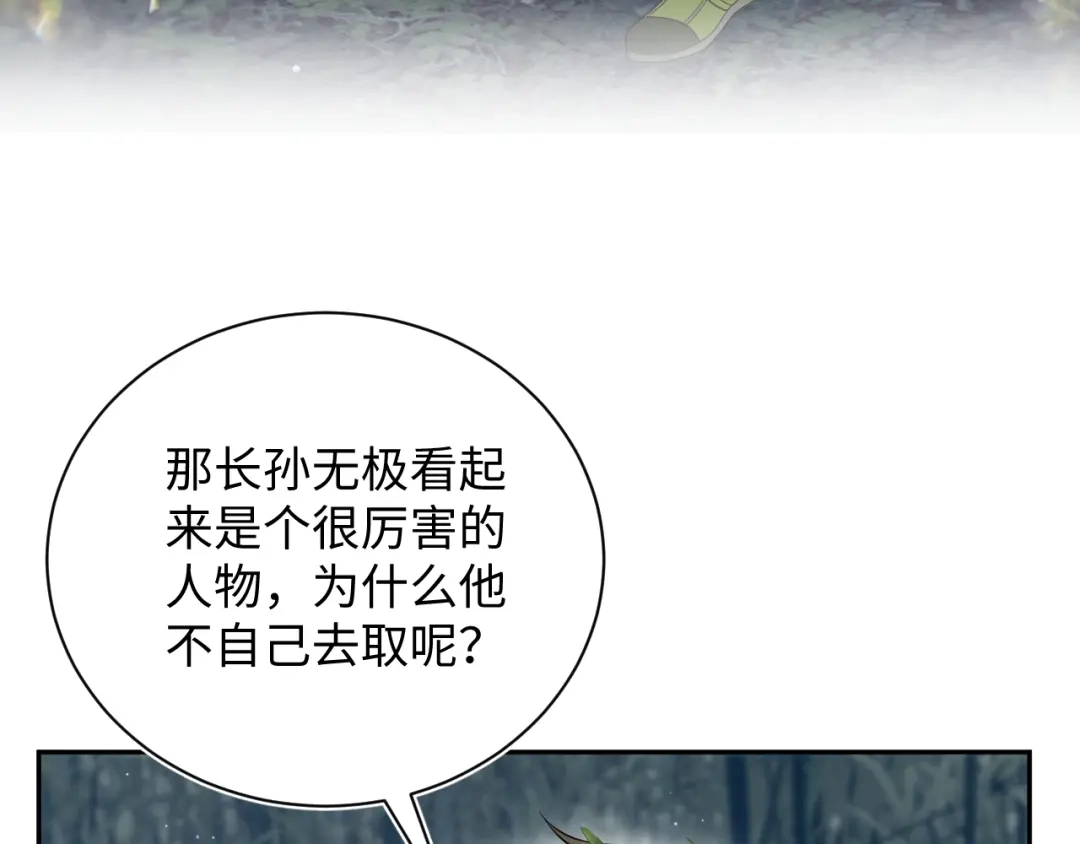 《【快穿】绝美白莲在线教学》518 第68页
