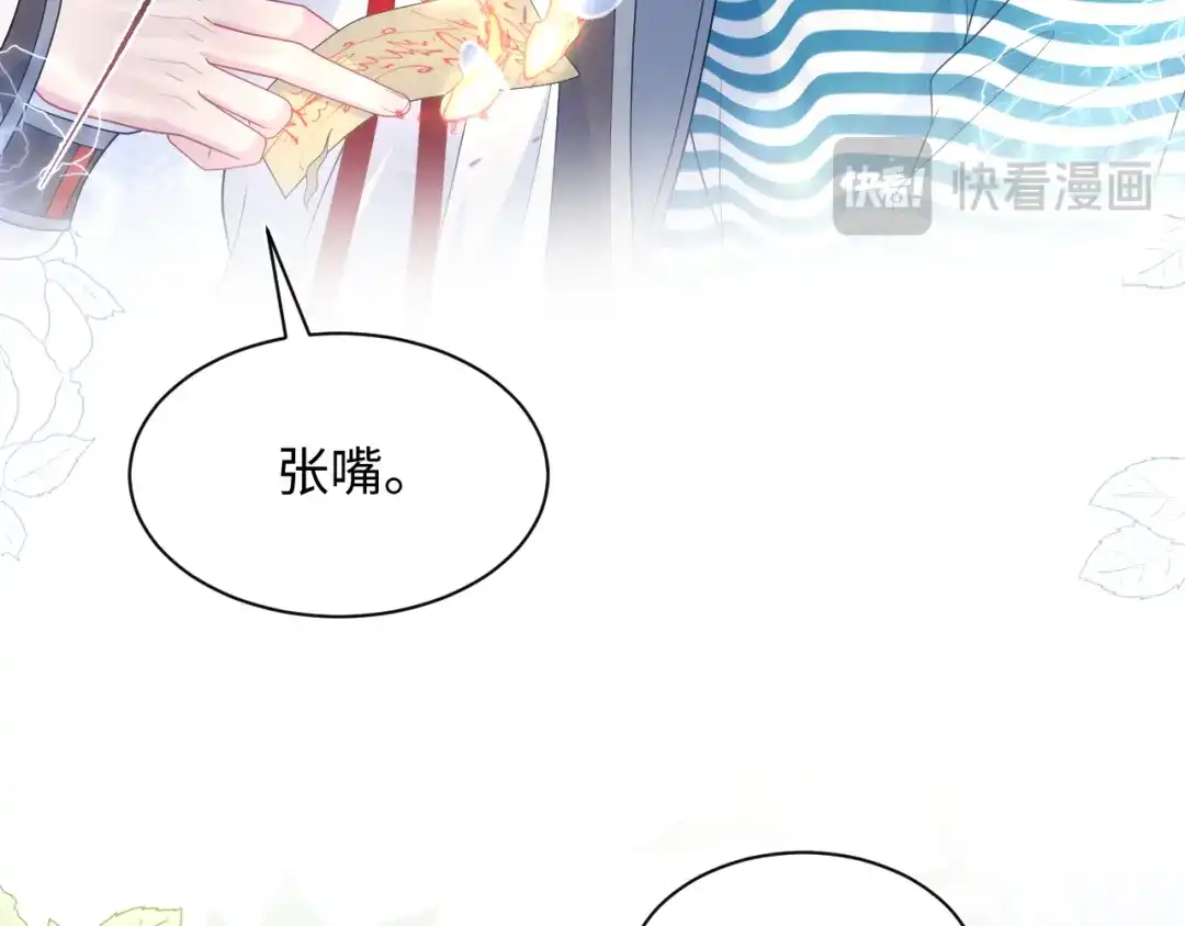 《【快穿】绝美白莲在线教学》518 第18页